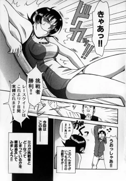 Page 8 of Race Queen MIKA 2