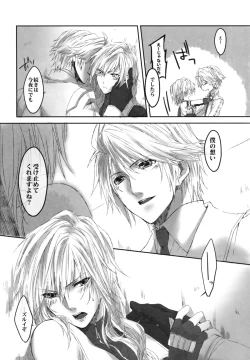 Page 42 of Because of You