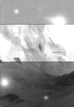 Page 44 of Because of You