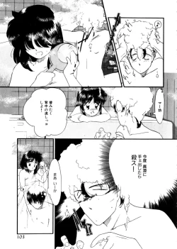 Page 107 of Ojisan Ijou Renai Miman 1
