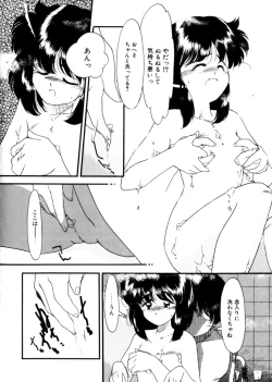 Page 112 of Ojisan Ijou Renai Miman 1