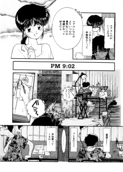 Page 119 of Ojisan Ijou Renai Miman 1