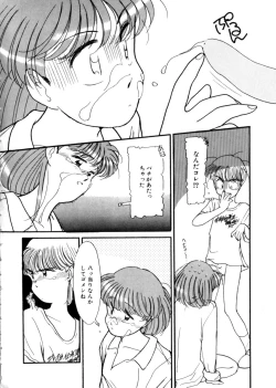Page 154 of Ojisan Ijou Renai Miman 1