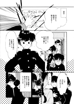 Page 164 of Ojisan Ijou Renai Miman 1