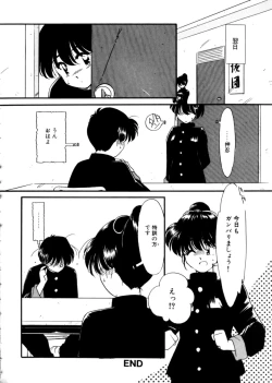 Page 180 of Ojisan Ijou Renai Miman 1