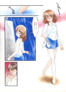 Page 18 of Ojisan Ijou Renai Miman 1