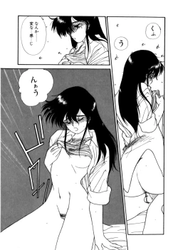Page 197 of Ojisan Ijou Renai Miman 1