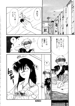 Page 198 of Ojisan Ijou Renai Miman 1