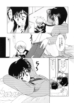 Page 203 of Ojisan Ijou Renai Miman 1