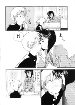 Page 204 of Ojisan Ijou Renai Miman 1