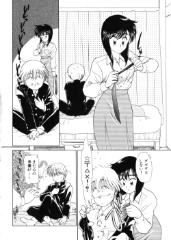 Page 206 of Ojisan Ijou Renai Miman 1