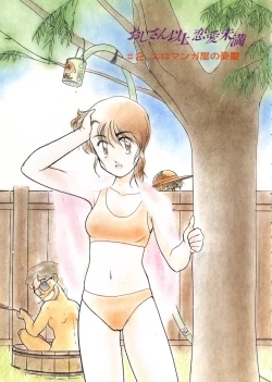 Page 43 of Ojisan Ijou Renai Miman 1