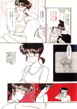 Page 49 of Ojisan Ijou Renai Miman 1