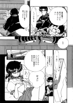 Page 81 of Ojisan Ijou Renai Miman 1