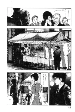 Page 115 of Majuu Senshi HABU ga Iku 1