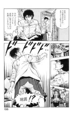 Page 138 of Majuu Senshi HABU ga Iku 1