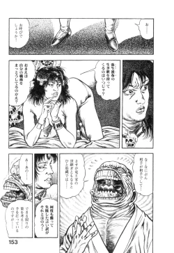 Page 155 of Majuu Senshi HABU ga Iku 1