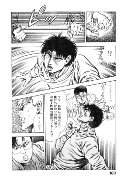 Page 182 of Majuu Senshi HABU ga Iku 1