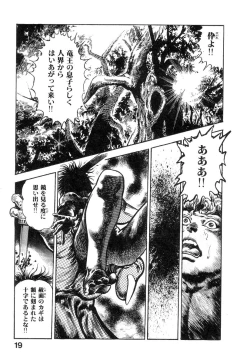 Page 24 of Majuu Senshi HABU ga Iku 1