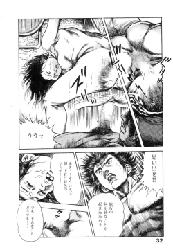 Page 37 of Majuu Senshi HABU ga Iku 1