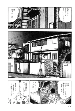 Page 74 of Majuu Senshi HABU ga Iku 1