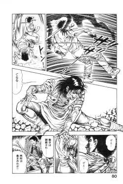 Page 84 of Majuu Senshi HABU ga Iku 1