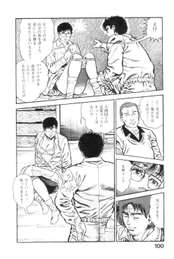 Page 103 of Majuu Senshi HABU ga Iku 2