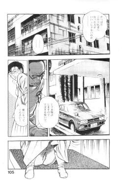 Page 108 of Majuu Senshi HABU ga Iku 2