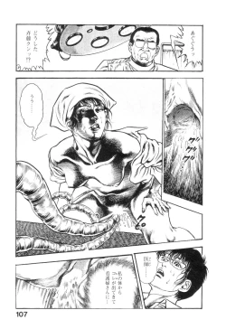 Page 110 of Majuu Senshi HABU ga Iku 2