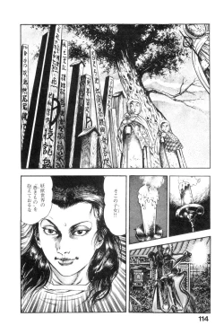 Page 117 of Majuu Senshi HABU ga Iku 2