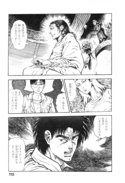 Page 118 of Majuu Senshi HABU ga Iku 2