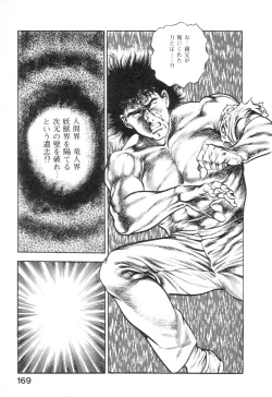 Page 170 of Majuu Senshi HABU ga Iku 2