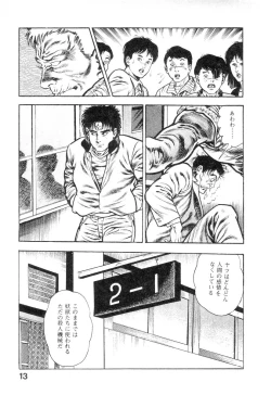 Page 18 of Majuu Senshi HABU ga Iku 2