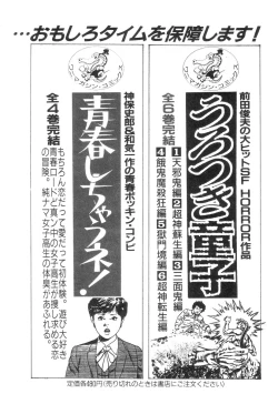 Page 190 of Majuu Senshi HABU ga Iku 2