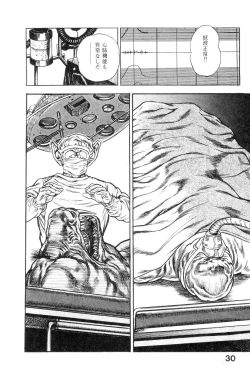 Page 35 of Majuu Senshi HABU ga Iku 2