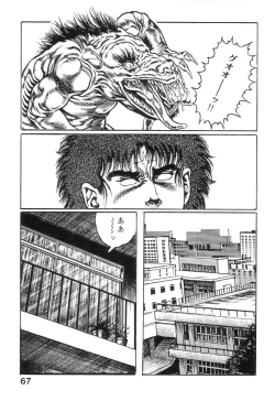 Page 72 of Majuu Senshi HABU ga Iku 2