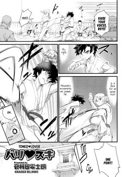 Page 1 of Toned♥Lover