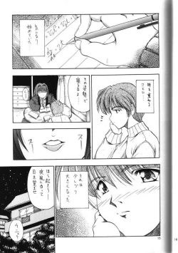 Page 12 of Angelic Heart