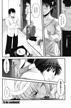 Page 100 of COMIC Penguin Club 2007-07