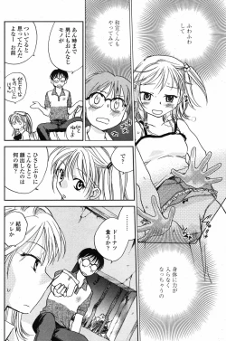 Page 108 of COMIC Penguin Club 2007-07