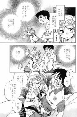 Page 109 of COMIC Penguin Club 2007-07