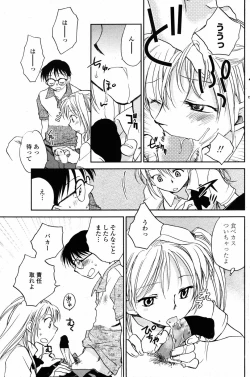 Page 111 of COMIC Penguin Club 2007-07