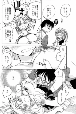 Page 114 of COMIC Penguin Club 2007-07