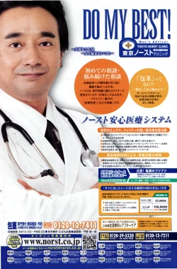 Page 133 of COMIC Penguin Club 2007-07