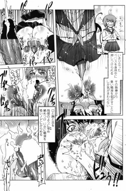 Page 144 of COMIC Penguin Club 2007-07