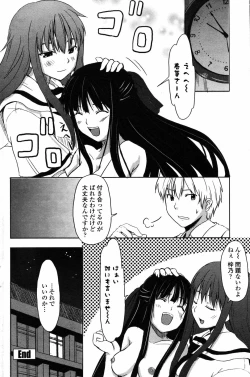 Page 167 of COMIC Penguin Club 2007-07