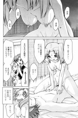 Page 189 of COMIC Penguin Club 2007-07