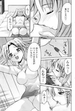 Page 192 of COMIC Penguin Club 2007-07