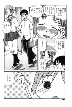 Page 213 of COMIC Penguin Club 2007-07