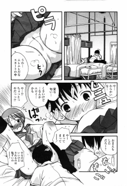 Page 220 of COMIC Penguin Club 2007-07